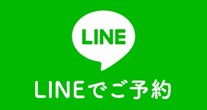 LINE予約